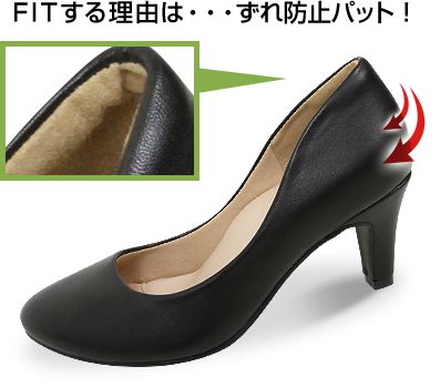 かかとのずれ防止パットを拡大した図