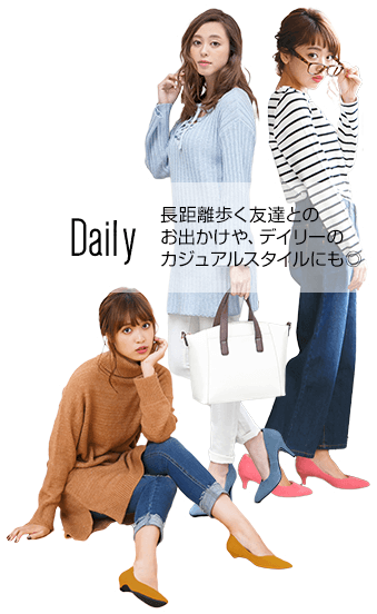 Dairy Dairy 長距離歩く友達とのお出かけや、最新トレンド・カジュアルスタイルとの相性も◎