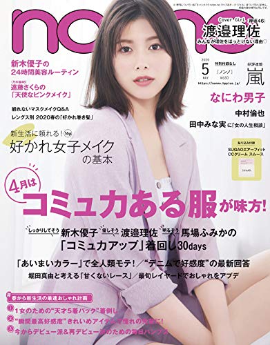 non・no5月号