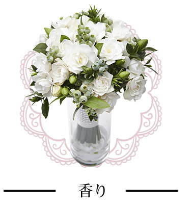 香り