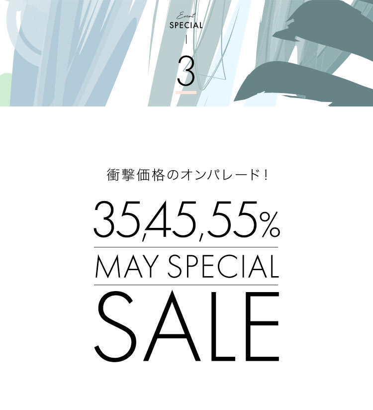 5月にちなんで5.15.25%SALE