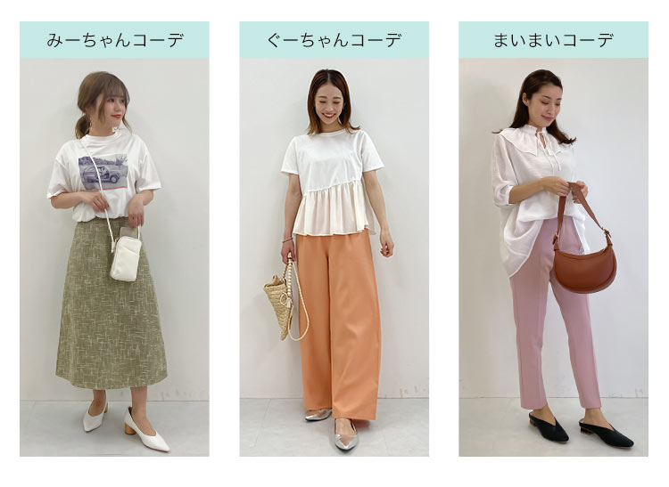 全身コーデが当たるチャンス!!